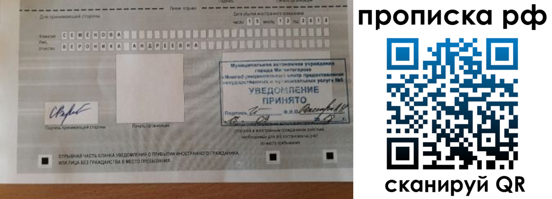 прописка паспорт в Печорах