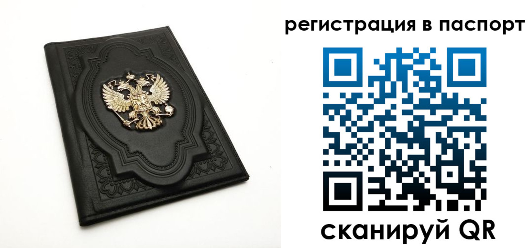 прописка регистрация в Печорах